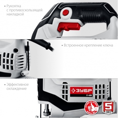 Лобзик электрический Зубр Л-400 - фото 7
