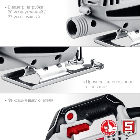 Лобзик электрический Зубр Л-400 - фото 8