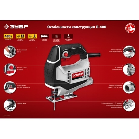 Лобзик электрический Зубр Л-400 - фото 10
