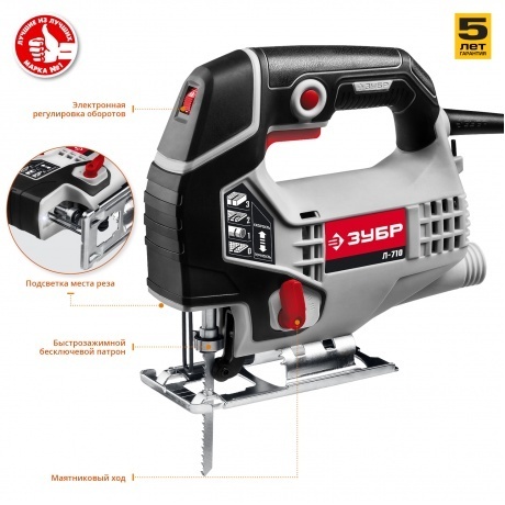 Лобзик электрический Зубр Л-710 - фото 3