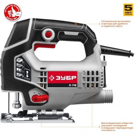 Лобзик электрический Зубр Л-710 - фото 6