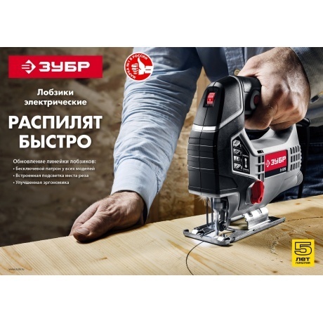 Лобзик электрический Зубр Л-710 - фото 8