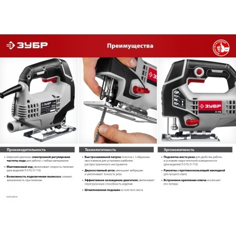 Лобзик электрический Зубр Л-710 - фото 9