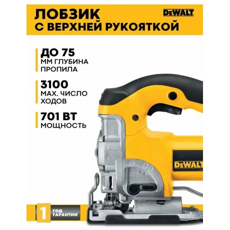 Электролобзик DeWalt DW331KT (DW331KT-QS) - фото 13