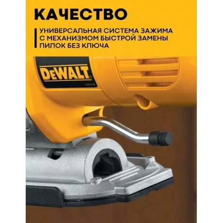 Электролобзик DeWalt DW331KT (DW331KT-QS) - фото 16