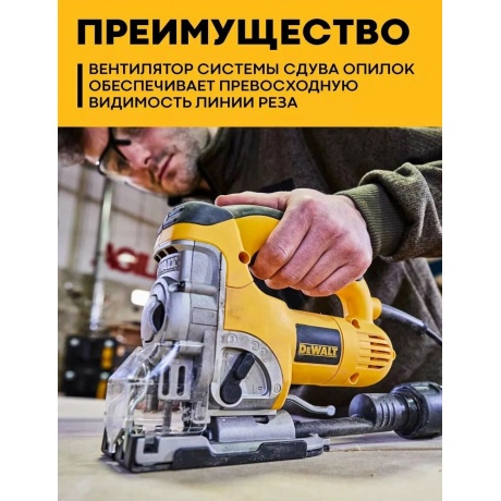 Электролобзик DeWalt DW331KT (DW331KT-QS) - фото 17