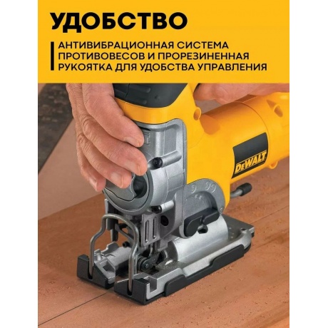 Электролобзик DeWalt DW331KT (DW331KT-QS) - фото 18