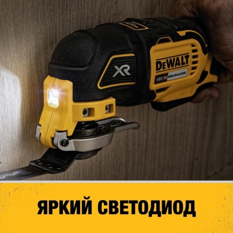 Многофункциональный инструмент DeWalt DCS356NT-XJ 550Вт желтый/черный - фото 7
