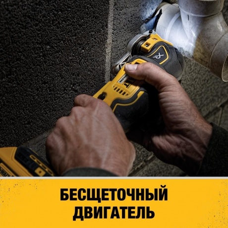 Многофункциональный инструмент DeWalt DCS356NT-XJ 550Вт желтый/черный - фото 8