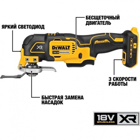Многофункциональный инструмент DeWalt DCS356NT-XJ 550Вт желтый/черный - фото 9