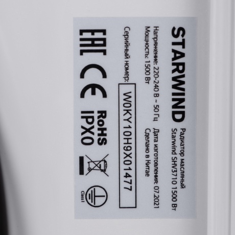Радиатор масляный Starwind SHV3710 белый - фото 8
