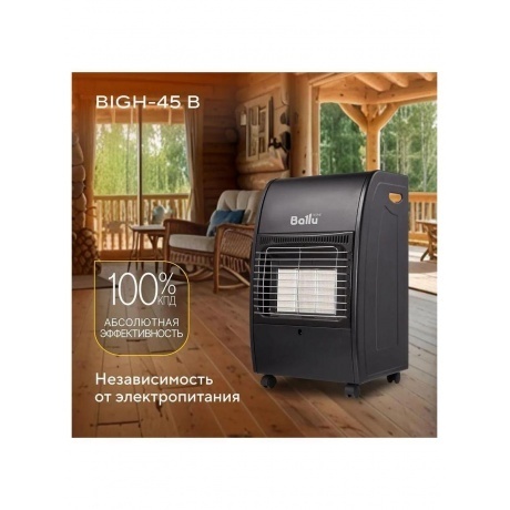 Обогреватель инфракрасный газовый Ballu BIGH-45 B - фото 16