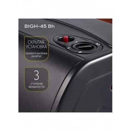 Обогреватель инфракрасный газовый Ballu BIGH-45 B - фото 17