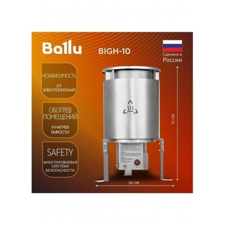 Обогреватель газовый инфракрасный Ballu BIGH-10 - фото 16