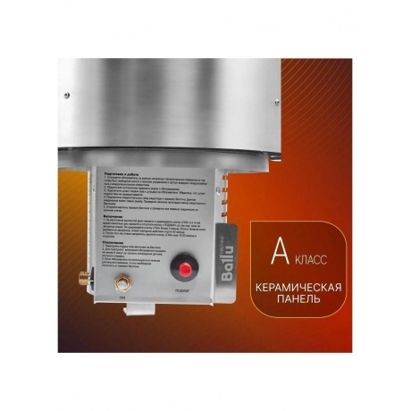 Обогреватель газовый инфракрасный Ballu BIGH-10 - фото 17