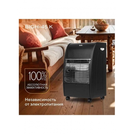 Обогреватель инфракрасный газовый Ballu BIGH-45 K - фото 12