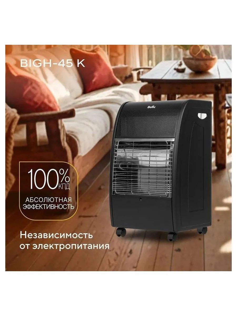 Обогреватель инфракрасный газовый Ballu BIGH-45 K - фото 12