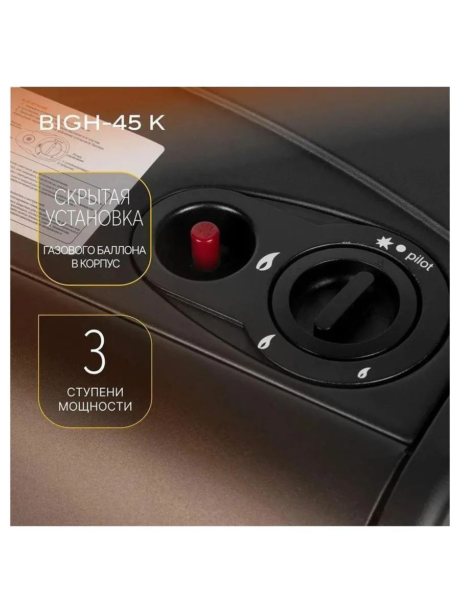 Обогреватель инфракрасный газовый Ballu BIGH-45 K - фото 13