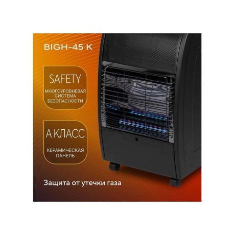 Обогреватель инфракрасный газовый Ballu BIGH-45 K - фото 14