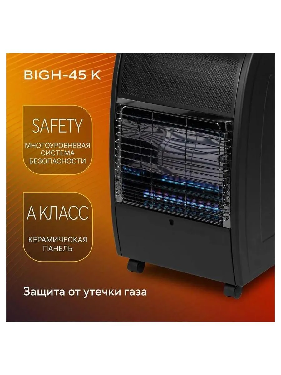 Обогреватель инфракрасный газовый Ballu BIGH-45 K - фото 14