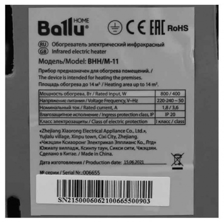 Обогреватель инфракрасный Ballu BHH/M-11 - фото 6