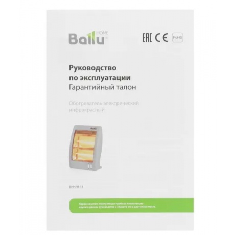 Обогреватель инфракрасный Ballu BHH/M-11 - фото 8