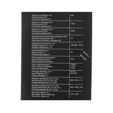 Обогреватель инфракрасный Ballu Plaza Solar BIHP/S-2500 - фото 8