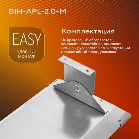 Обогреватель инфракрасный Ballu BIH-APL-2.0-M - фото 11