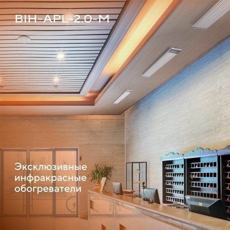 Обогреватель инфракрасный Ballu BIH-APL-2.0-M - фото 7