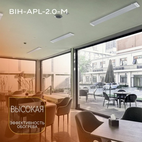 Обогреватель инфракрасный Ballu BIH-APL-2.0-M - фото 8