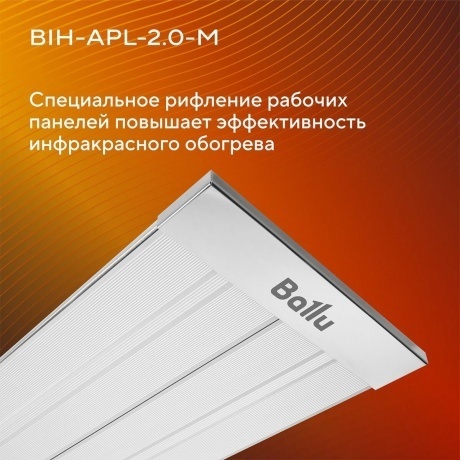 Обогреватель инфракрасный Ballu BIH-APL-2.0-M - фото 10