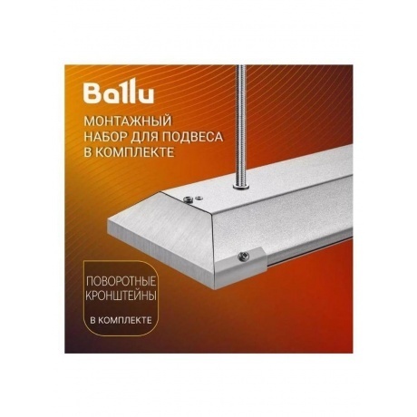 Инфракрасный обогреватель BALLU BIH-AP4-2.0-M - фото 15