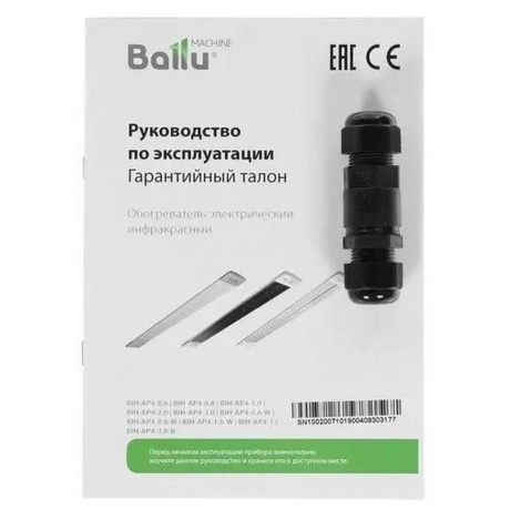 Инфракрасный обогреватель BALLU BIH-AP4-2.0-M - фото 10