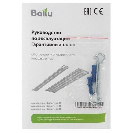 Инфракрасный обогреватель BALLU BIH-APL-1.5-M - фото 12