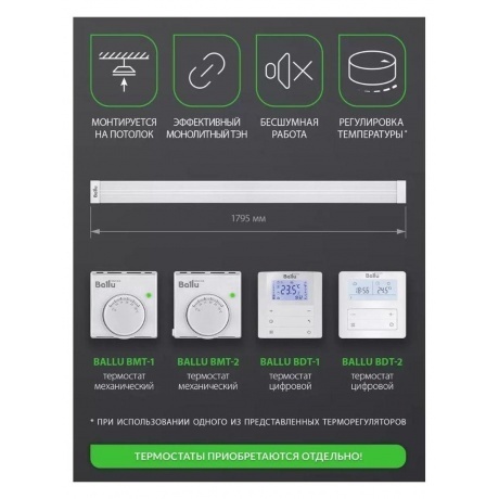 Инфракрасный обогреватель BALLU BIH-APL-1.5-M - фото 14