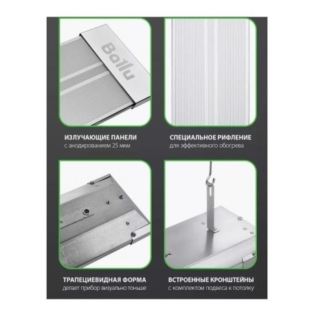 Инфракрасный обогреватель BALLU BIH-APL-1.5-M - фото 15