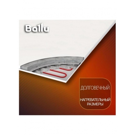 Обогреватель инфракрасный BALLU BIH-S3-0.6 - фото 15