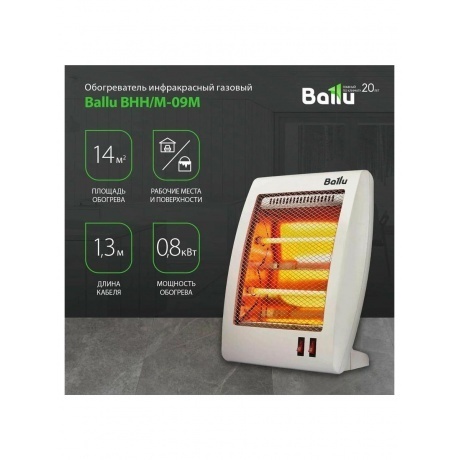 Обогреватель инфракрасный Ballu BHH/M-09M - фото 11