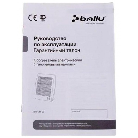 Обогреватель инфракрасный Ballu BHH/M-09M - фото 10
