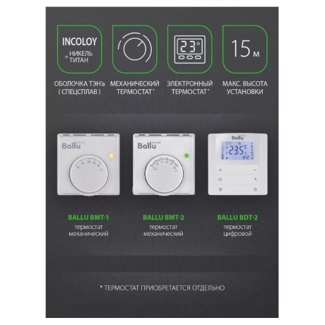 Обогреватель инфракрасный BALLU BIH-T2-4.5 - фото 9