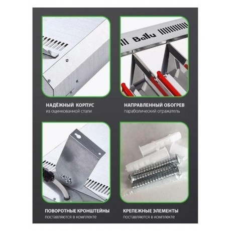 Обогреватель инфракрасный BALLU BIH-T2-4.5 - фото 10