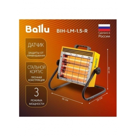 Обогреватель инфракрасный BALLU BIH-LM-1.5-R - фото 7