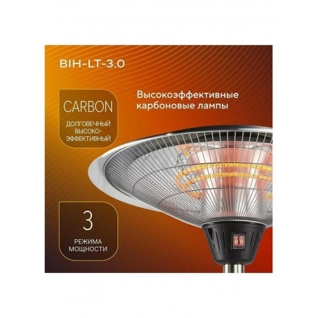 Обогреватель инфракрасный Ballu BIH-LT-3.0 - фото 16