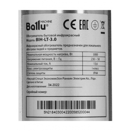 Обогреватель инфракрасный Ballu BIH-LT-3.0 - фото 7