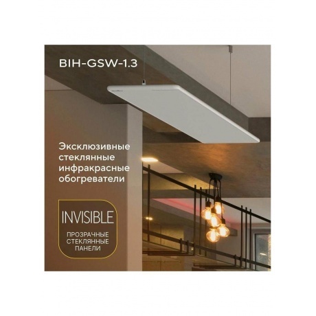 Обогреватель инфракрасный Ballu BIH-GSW-1.3 - фото 16