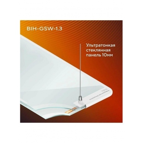 Обогреватель инфракрасный Ballu BIH-GSW-1.3 - фото 18