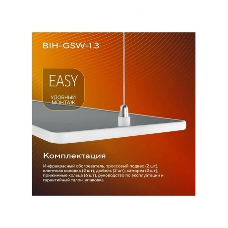Обогреватель инфракрасный Ballu BIH-GSW-1.3 - фото 19