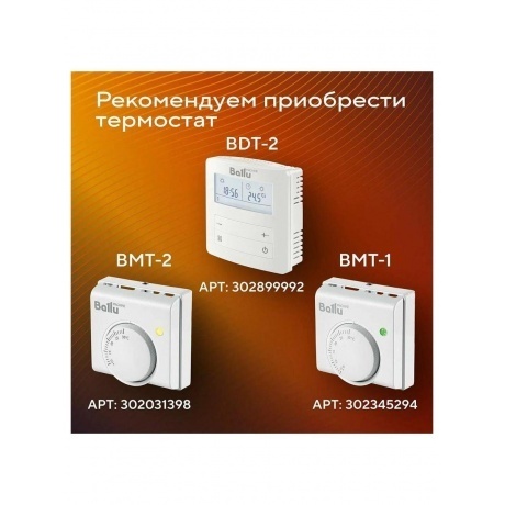 Обогреватель инфракрасный Ballu BIH-GSW-1.3 - фото 20