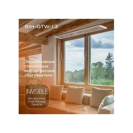 Обогреватель инфракрасный Ballu BIH-GTW-1.3 - фото 17