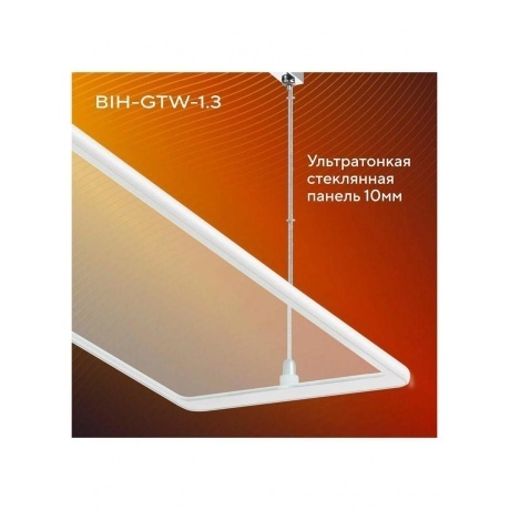 Обогреватель инфракрасный Ballu BIH-GTW-1.3 - фото 20